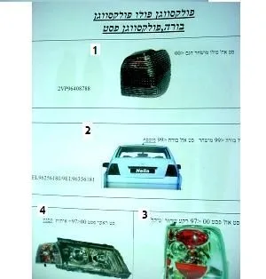 פולספגן פולו,בורה,פאסט
