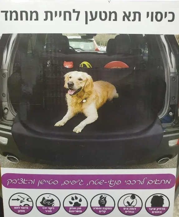 כיסוי תא מטען לכלב MY PET מבית SPAR-TEC