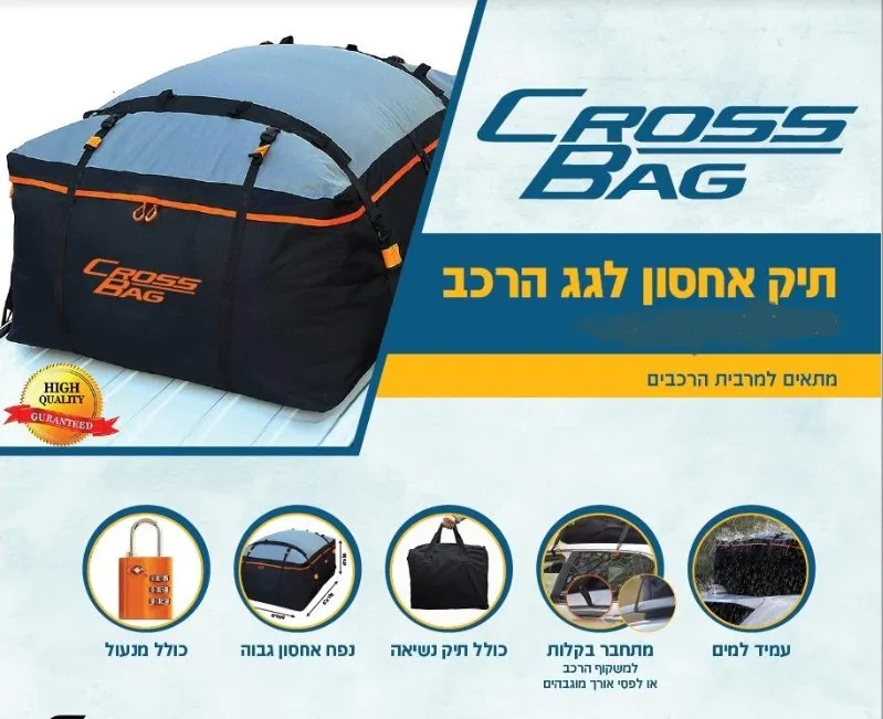 תיק אחסון לגג הרכב בנפח 400 ליטר CROSS BAG