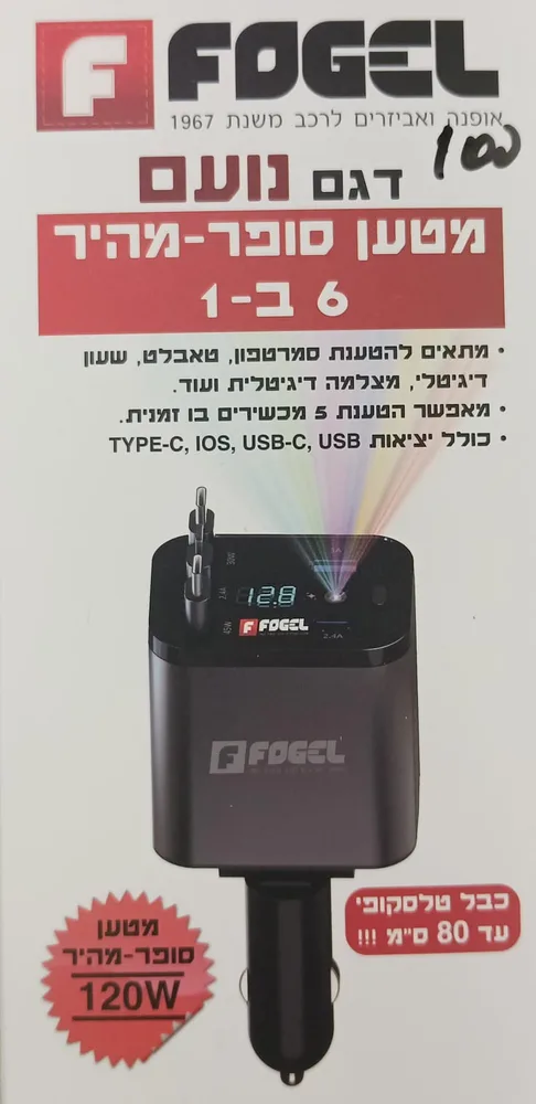 מטען מהיר לטלפון 6 ב-1 דגם נועם