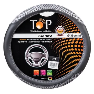 כיסוי להגה רינו מבית פוגל