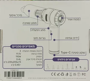 מפוח אוויר ושואב אבק נטען לרכב