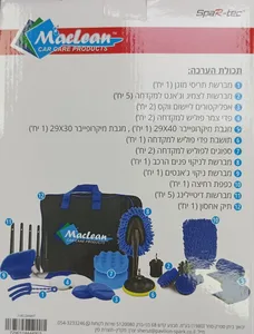 ערכת דיטיילינג וניקוי לרכב