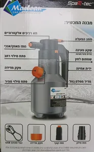 מיכל מקציף נטען
