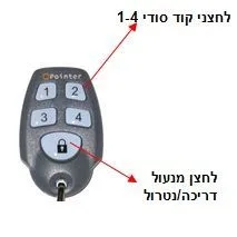 הוראות הפעלה - שלט קוד ללא קוד כניסה