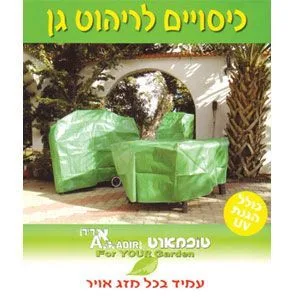 כיסוי מיטת שיזוף