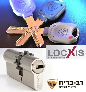 צילינדר 76 מ"מ מפתח לוקסיס מבית רב-בריח
