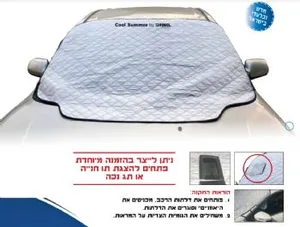 מגן שמש חיצוני לשמשה הקידמית אקטיב FOGEL