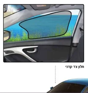 מגן שמש אלקטרו-סטאטי לחלון קידמי מבית FOGEL