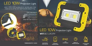 פרוז"קטור לד 10W מבית ARTOS