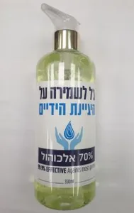 בקבוק אלכוג'ל לניקוי וחיטוי הידיים 350 מ"ל