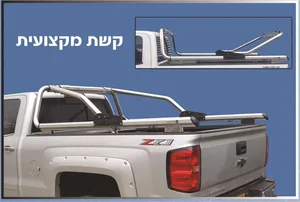 קשת העמסה מקצועית לשברולט סילברדו