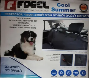 כיסוי מגן לכלבים ונגד מים למושב האחורי מבית FOGEL