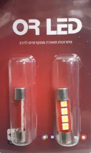 מנורת לד 12/24V בצורת פיוז מבית ORLED