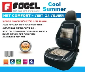 משענת גב רשת NET COMFORT מבית FOGEL
