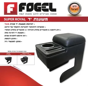משענת יד SUPER ROYAL מבית FOGEL