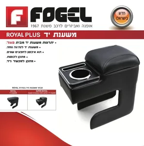 משענת יד ROYAL PLUS מבית FOGEL