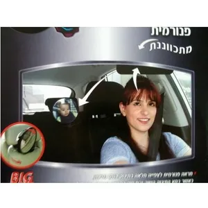 מראה לתינוק לכסא האחורי