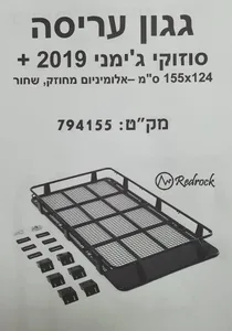 גגון עריסה לסוזוקי ג'ימני 2019+ מידה 155x124 ס"מ RedRock