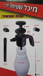 מיכל שטיפה ידני מבית SPAR TEC