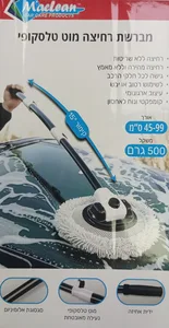 מברשת רחיצה מוט טלסקופי