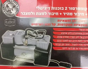 קומפרסור 2 בוכנות דיגיטלי