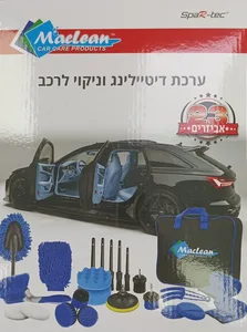 ערכת דיטיילינג וניקוי לרכב