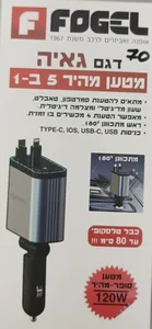 מטען מהיר לטלפון 5 ב-1 דגם גאיה
