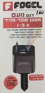 מטען מהיר לטלפון 6 ב-1 דגם נועם