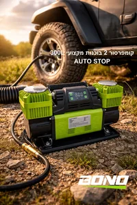קומפרסור 2 בוכנות 300 ליטר